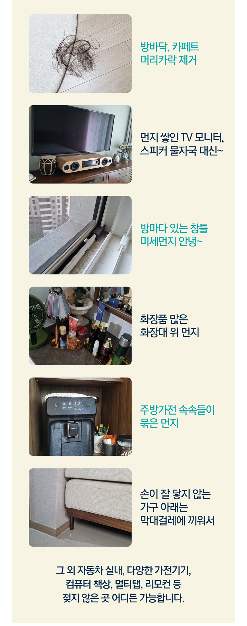 01_electricity_clean_cloth_06.jpg