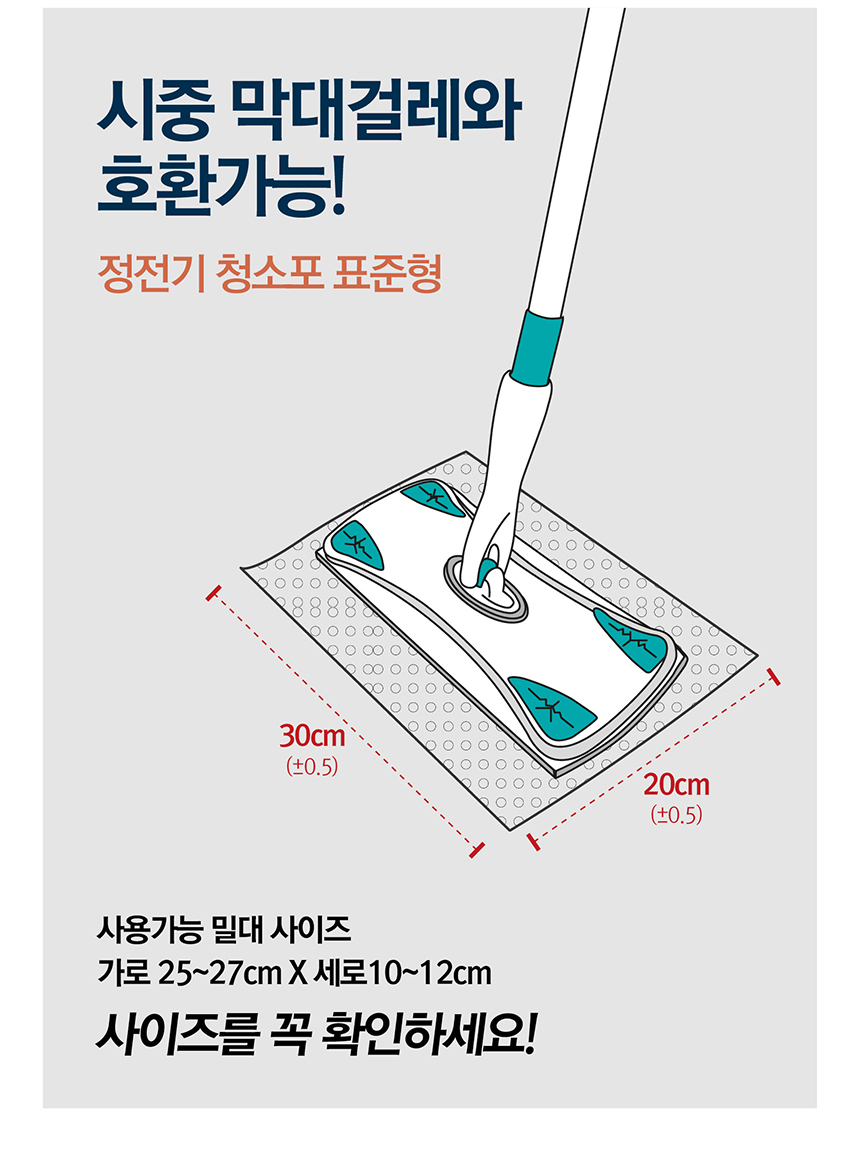 01_electricity_clean_cloth_07.jpg