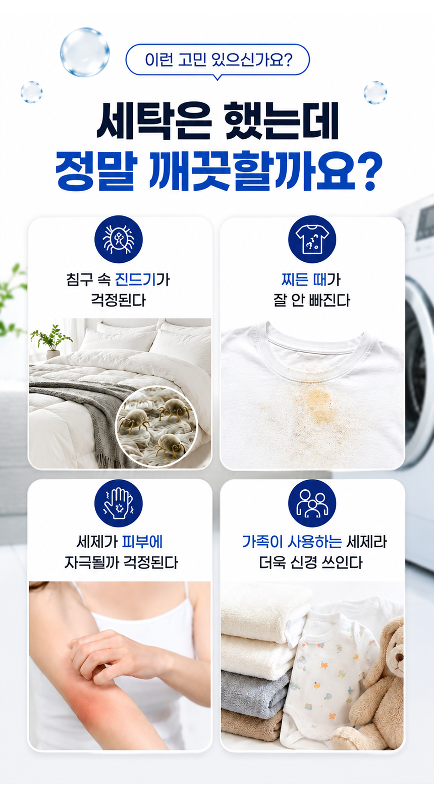 01_beat_liquid_regular_drum_detergent_02.jpg