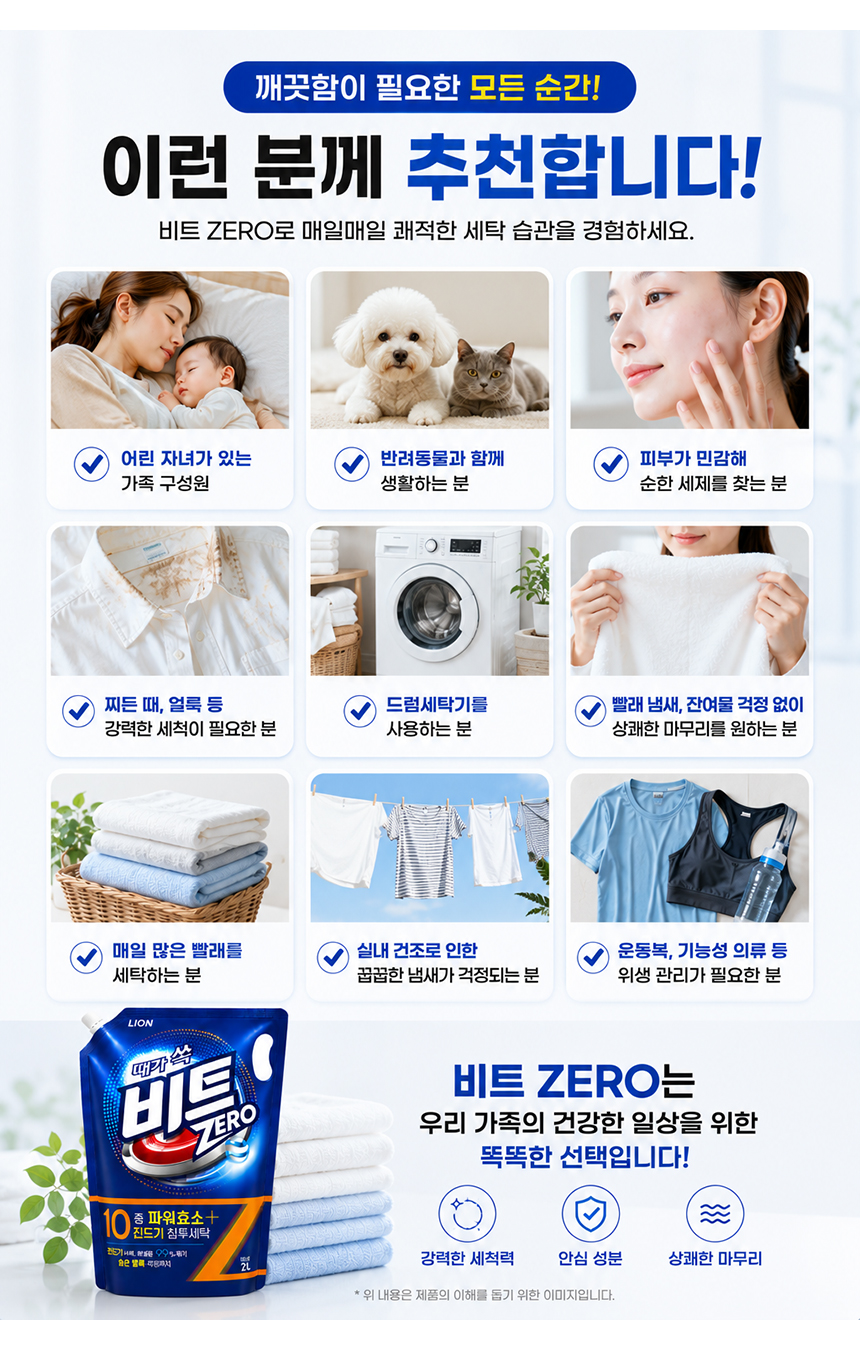 01_beat_liquid_regular_drum_detergent_10.jpg