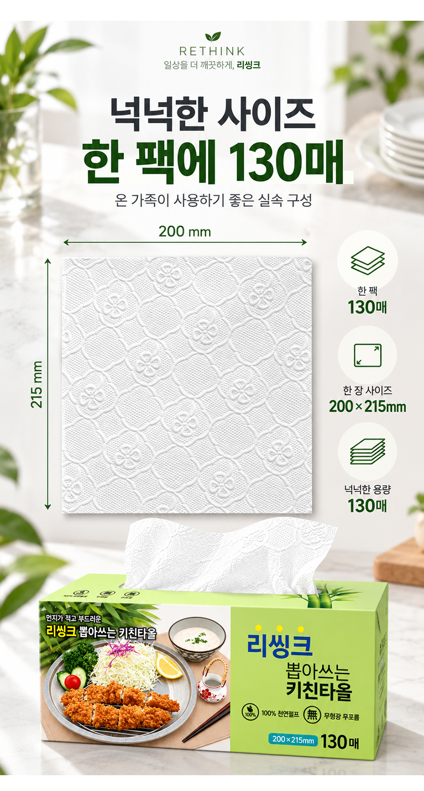 01_kichen_towel_06.jpg