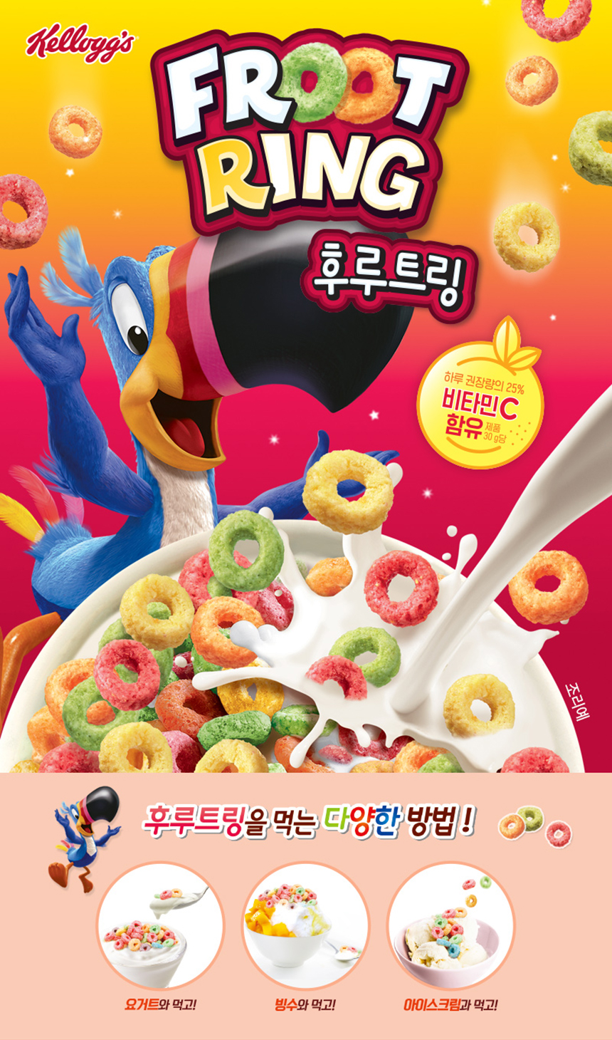 07_fruitring_01.jpg