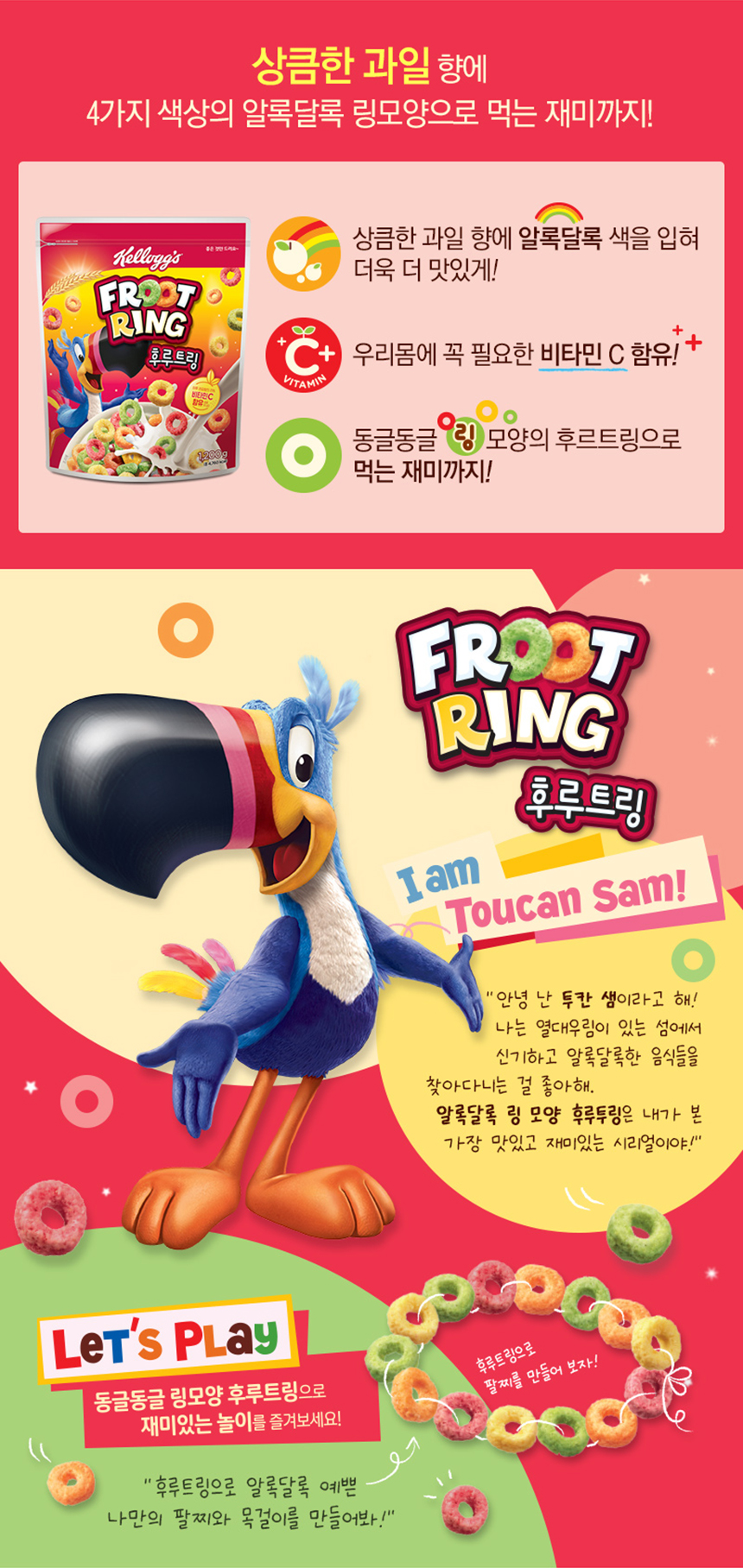07_fruitring_02.jpg