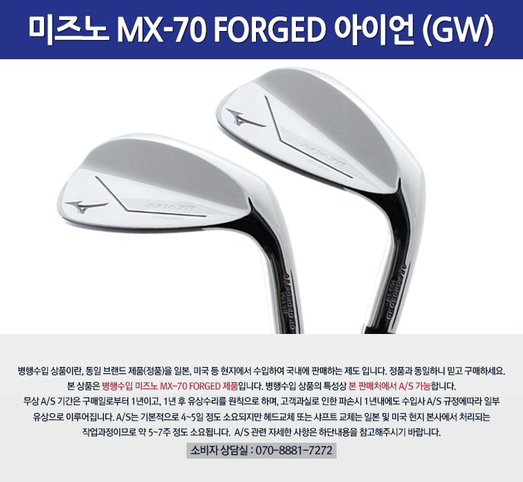 Mizuno mx70 best sale