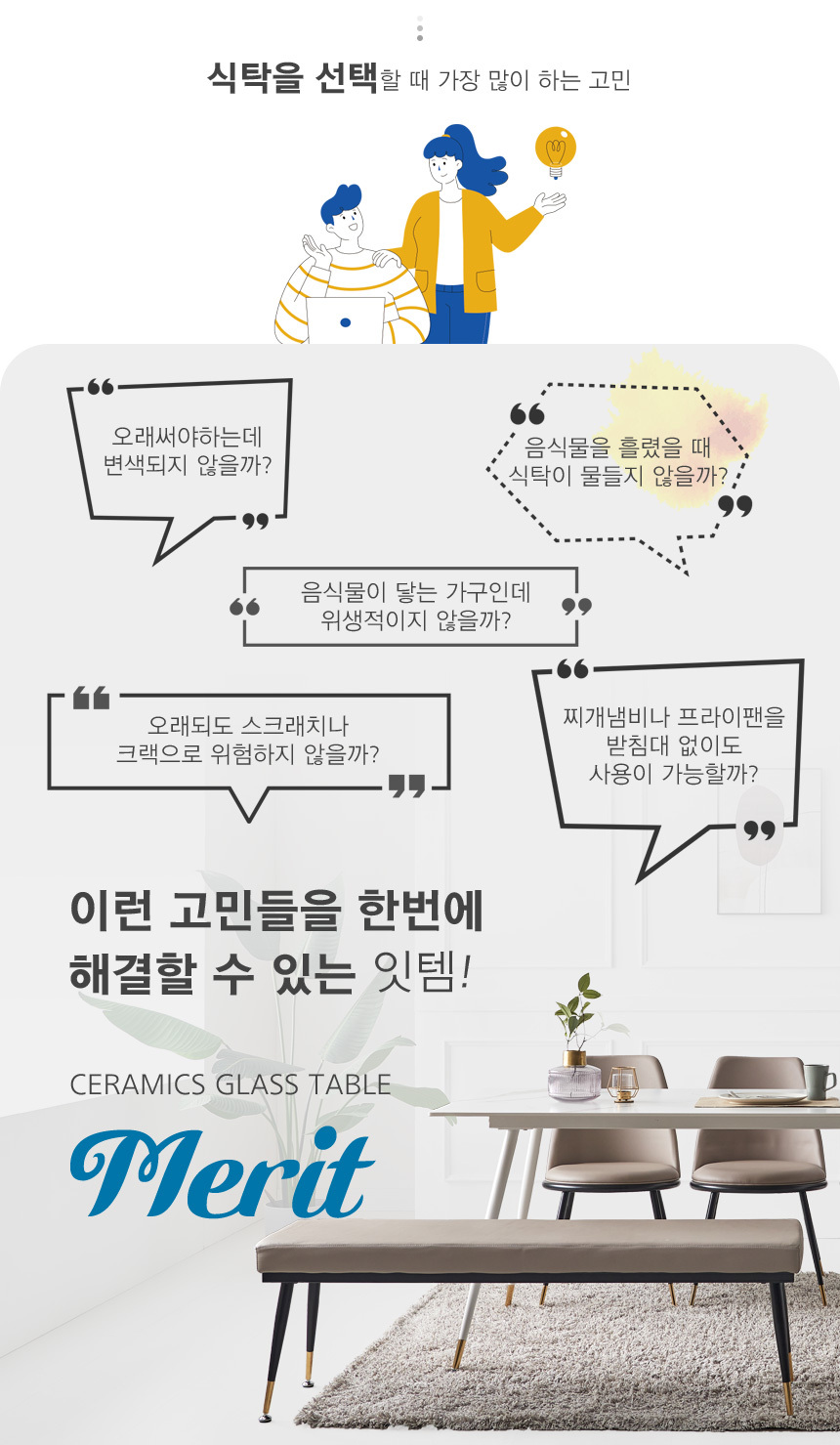 그린우드 메리트-S 세라믹 4인용식탁 세트 상세 이미지 5