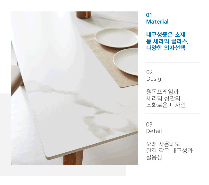 그린우드 메리트-S 세라믹 4인용식탁 세트 상세 이미지 7