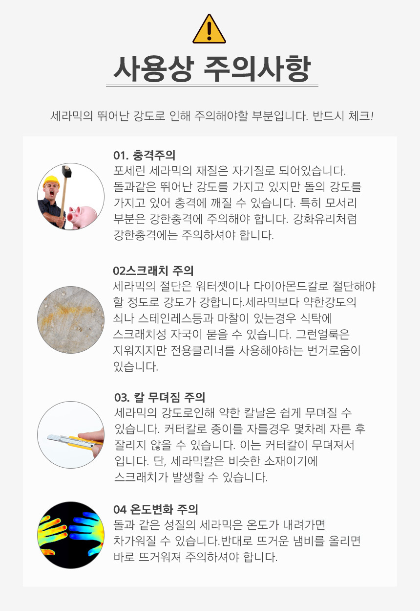 그린우드 메리트-S 세라믹 4인용식탁 세트 상세 이미지 16