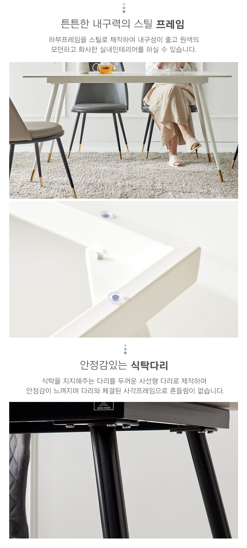그린우드 메리트-S 세라믹 4인용식탁 세트 상세 이미지 23
