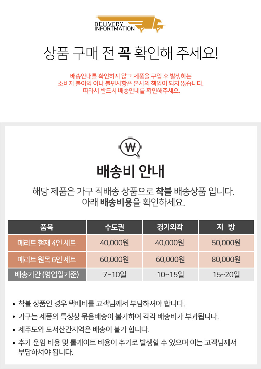 그린우드 메리트-S 세라믹 4인용식탁 세트 상세 이미지 28