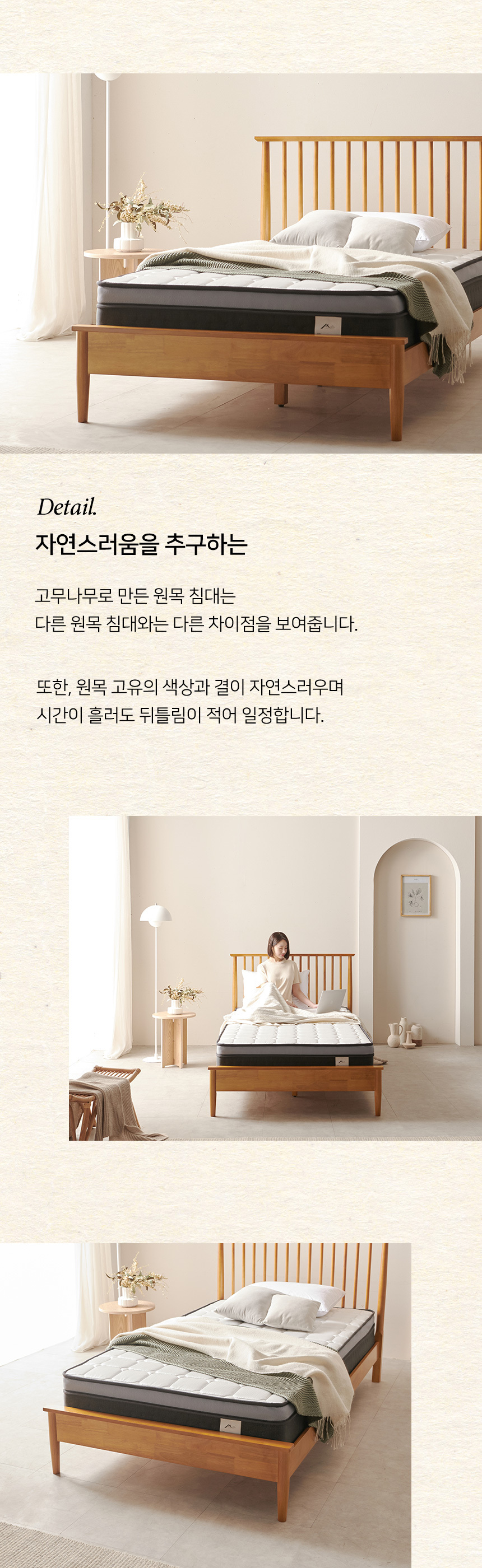 라티 고무나무 원목 오픈형 호텔 침대 매트리스 프레임 Q GW0414 상세 이미지 15