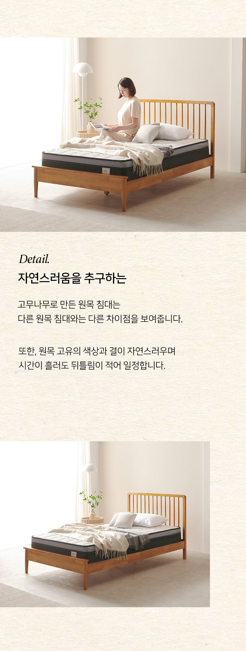 트리토 고무나무 원목 오픈형 호텔 침대 매트리스 프레임 Q GW0414 상세 이미지 15