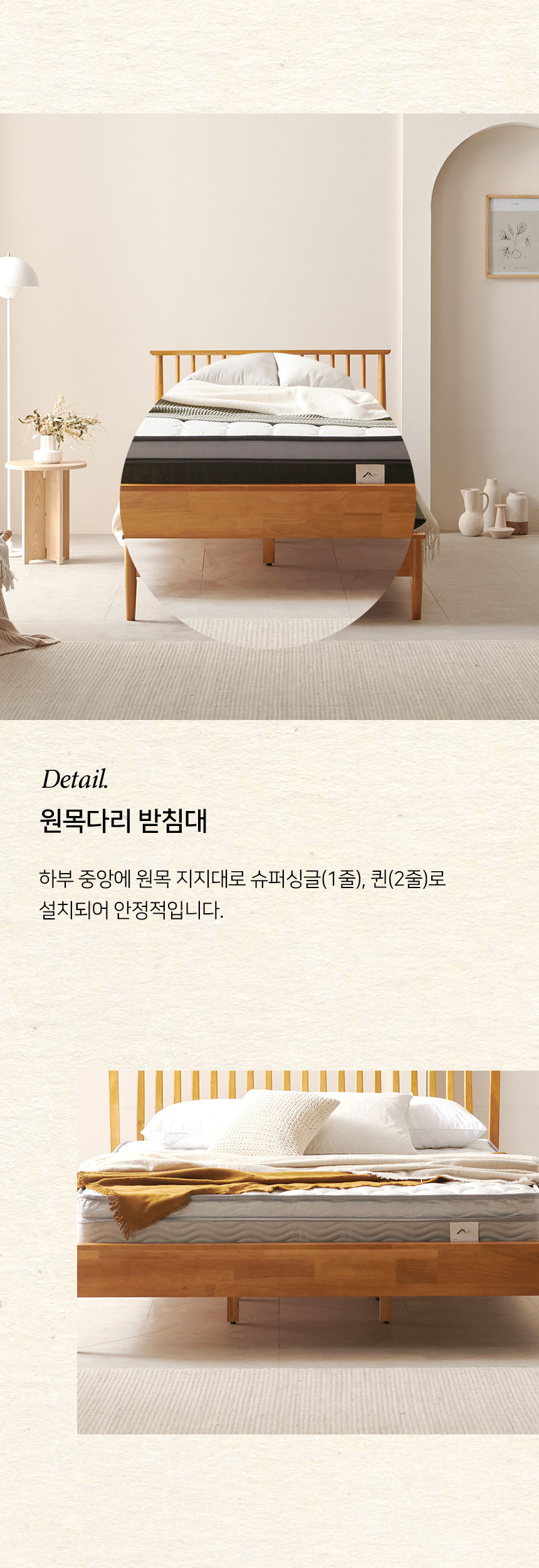 트리토 고무나무 원목 오픈형 호텔 침대 매트리스 프레임 Q GW0414 상세 이미지 16