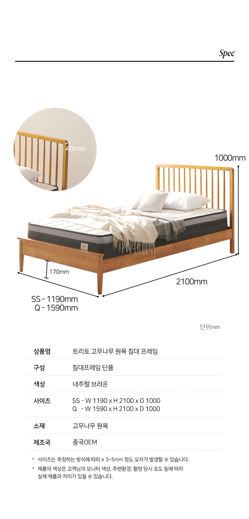트리토 고무나무 원목 오픈형 호텔 침대 매트리스 프레임 Q GW0414 상세 이미지 19