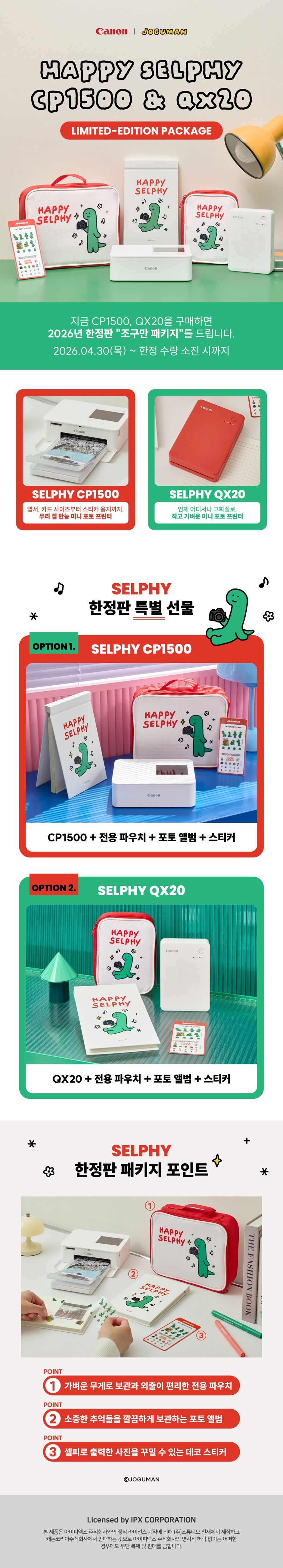 기획전 배너