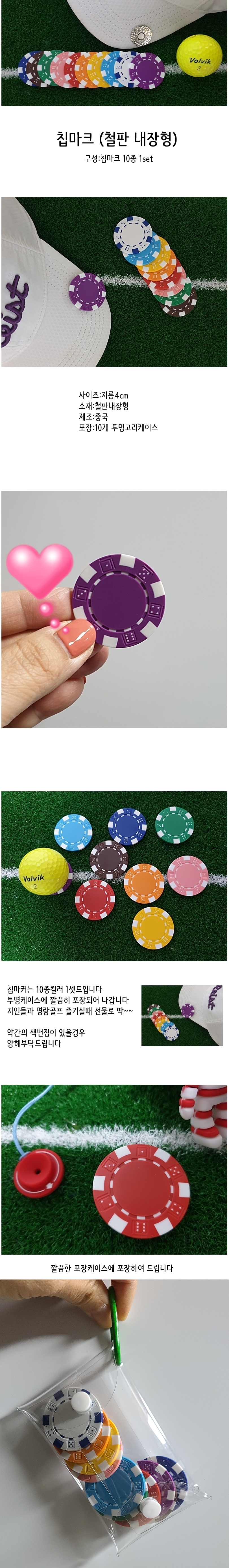 chip10set.jpg