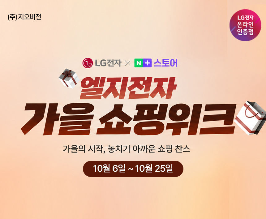 네이버 가을맞이