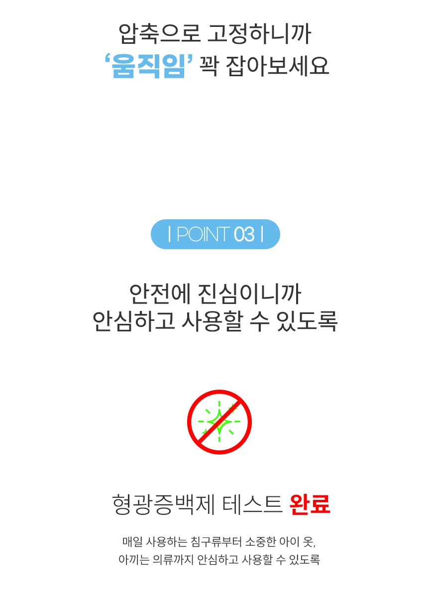 마더스홈 압축파우치형 무형광 세탁망