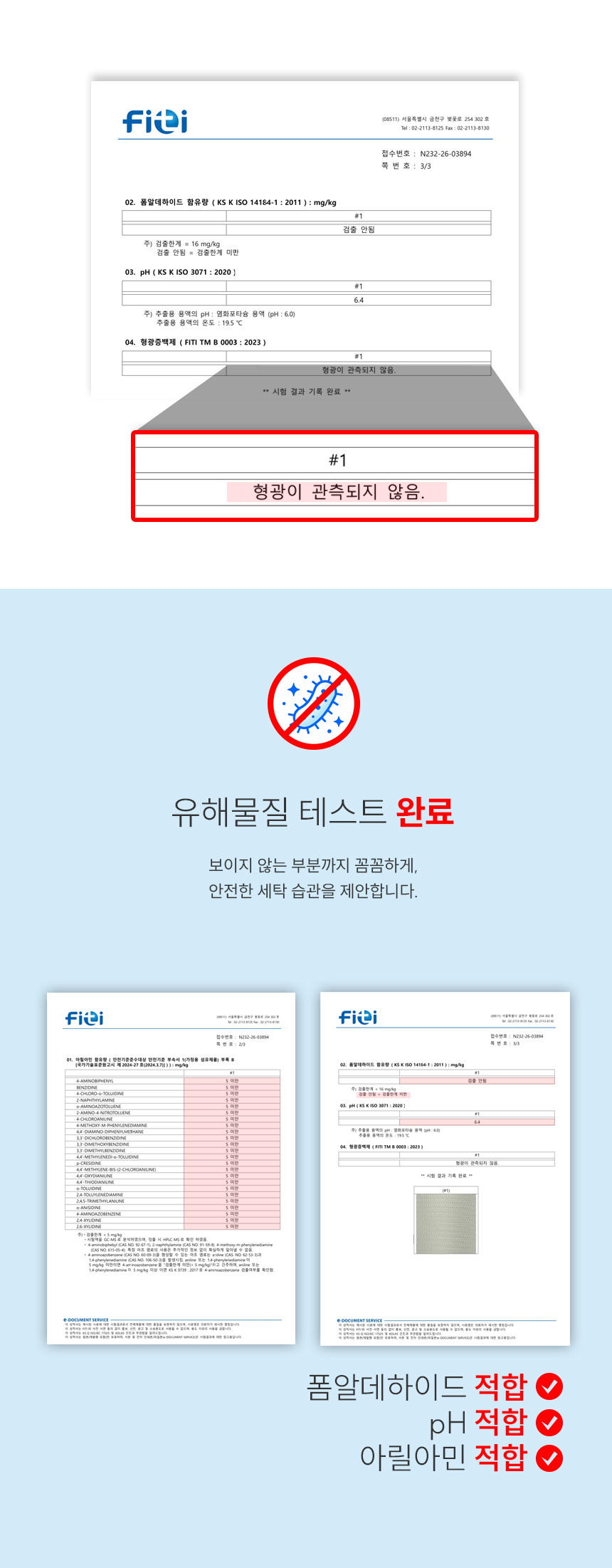 마더스홈 압축파우치형 무형광 세탁망