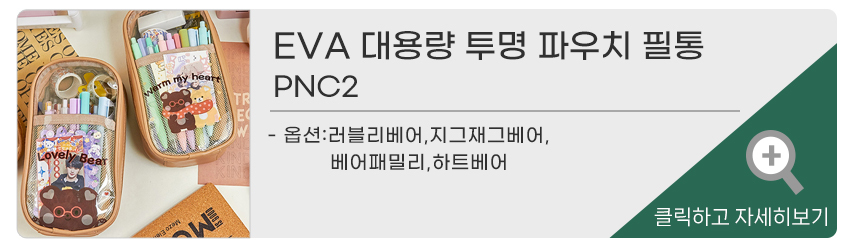 파우치형 대용량필통 초등학생 중학생필통 상세 이미지 5