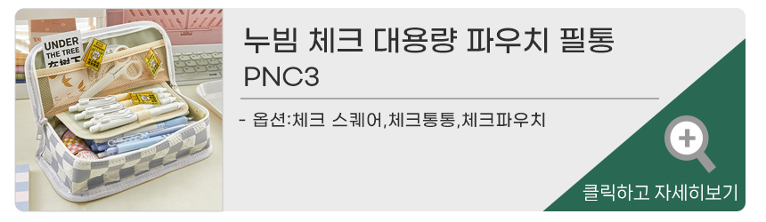 파우치형 대용량필통 초등학생 중학생필통 상세 이미지 4