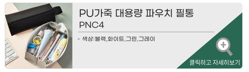 파우치형 대용량필통 초등학생 중학생필통 상세 이미지 3