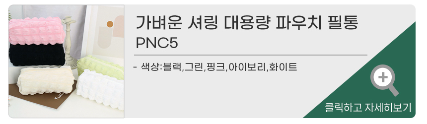 파우치형 대용량필통 초등학생 중학생필통 상세 이미지 1