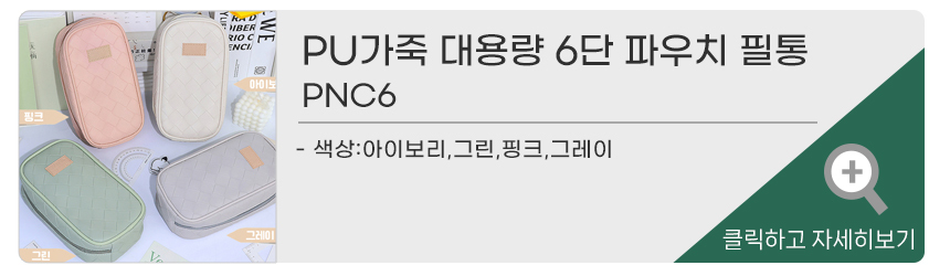 파우치형 대용량필통 초등학생 중학생필통 상세 이미지 2