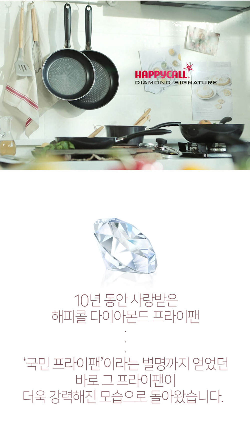 해피콜 다이아몬드 더 시그니처 IH 궁중팬 24cm 상세 이미지 5