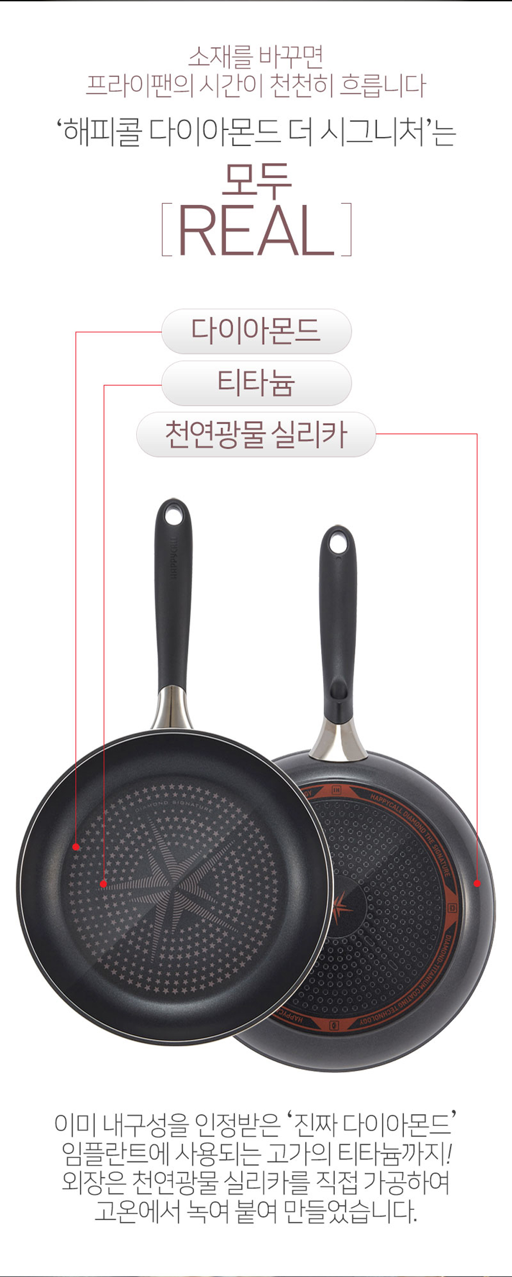 해피콜 다이아몬드 더 시그니처 IH 궁중팬 24cm 상세 이미지 7