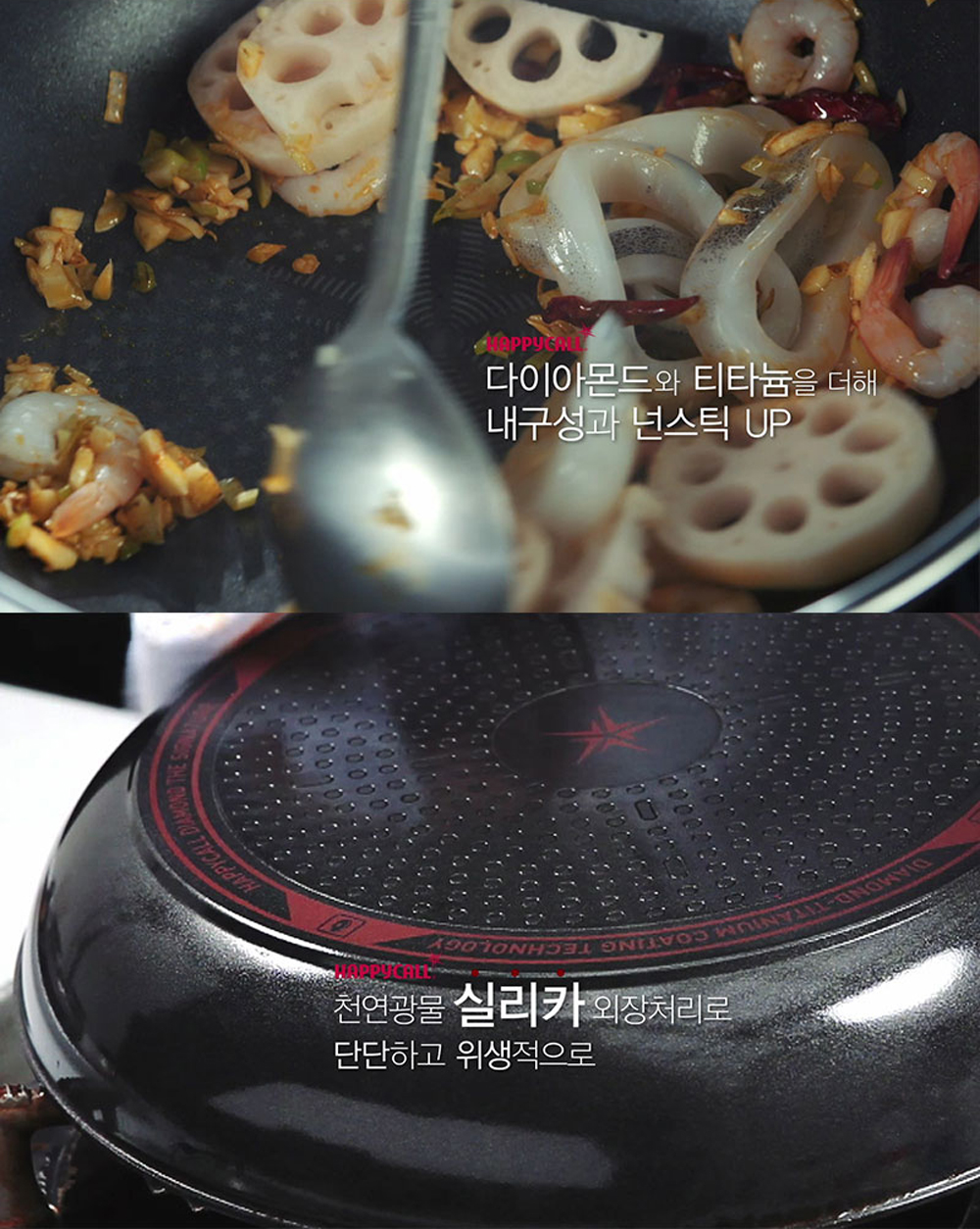 해피콜 다이아몬드 더 시그니처 IH 궁중팬 24cm 상세 이미지 8