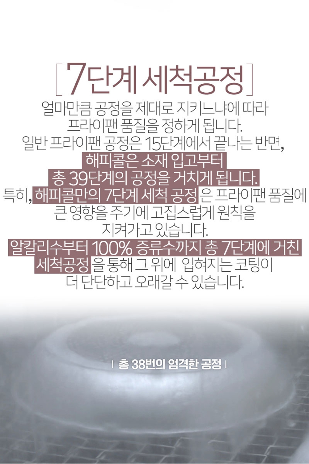해피콜 다이아몬드 더 시그니처 IH 궁중팬 24cm 상세 이미지 11
