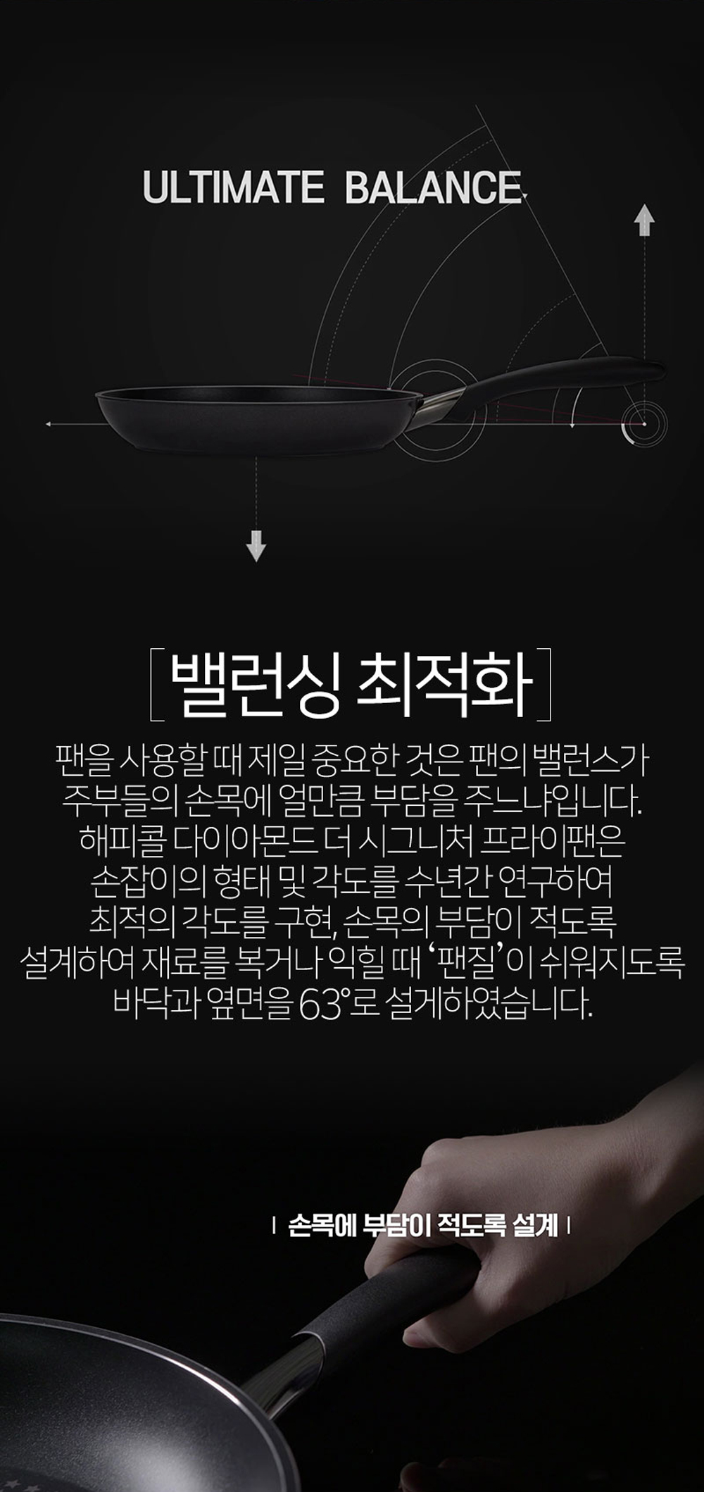 해피콜 다이아몬드 더 시그니처 IH 궁중팬 24cm 상세 이미지 13