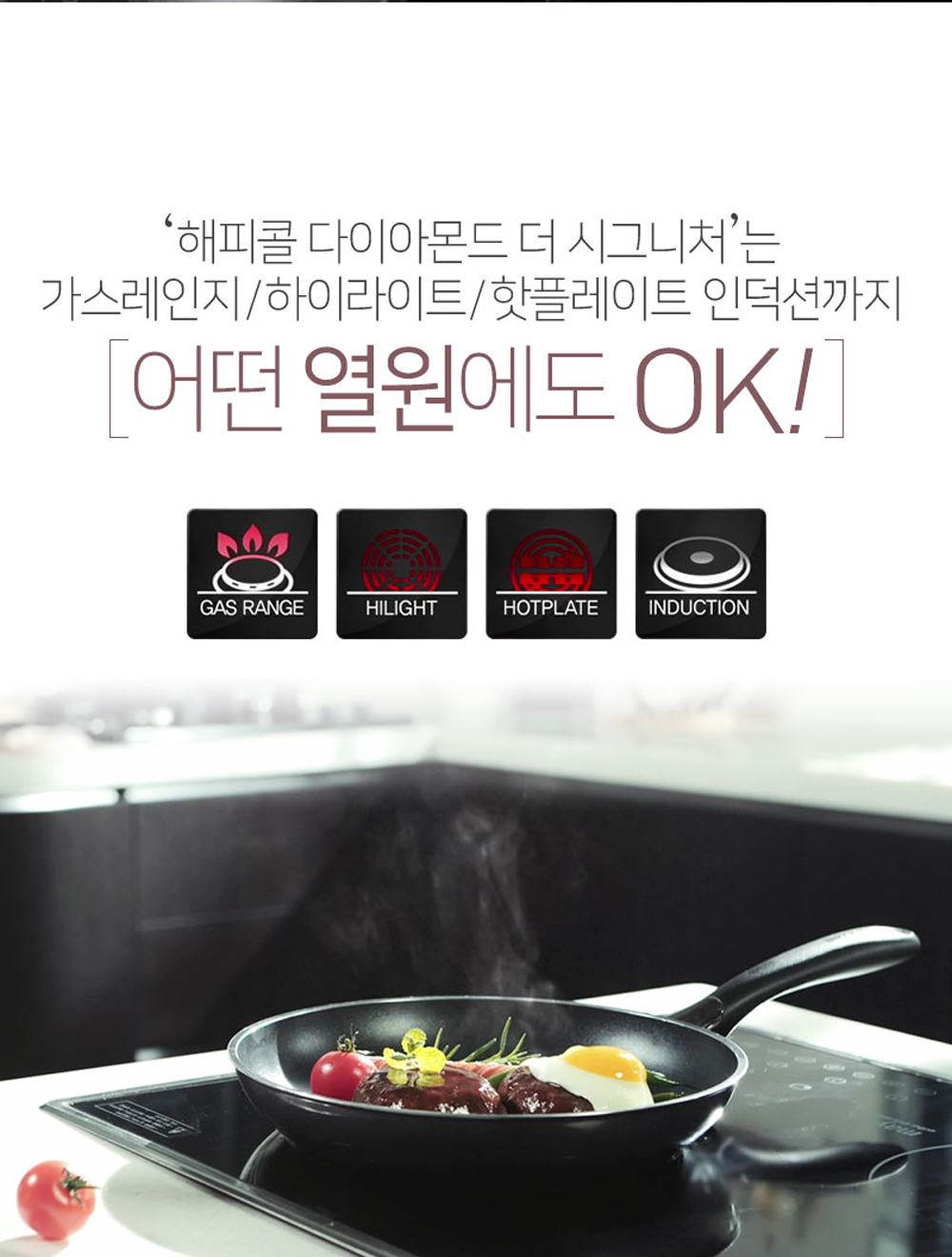 해피콜 다이아몬드 더 시그니처 IH 궁중팬 24cm 상세 이미지 14
