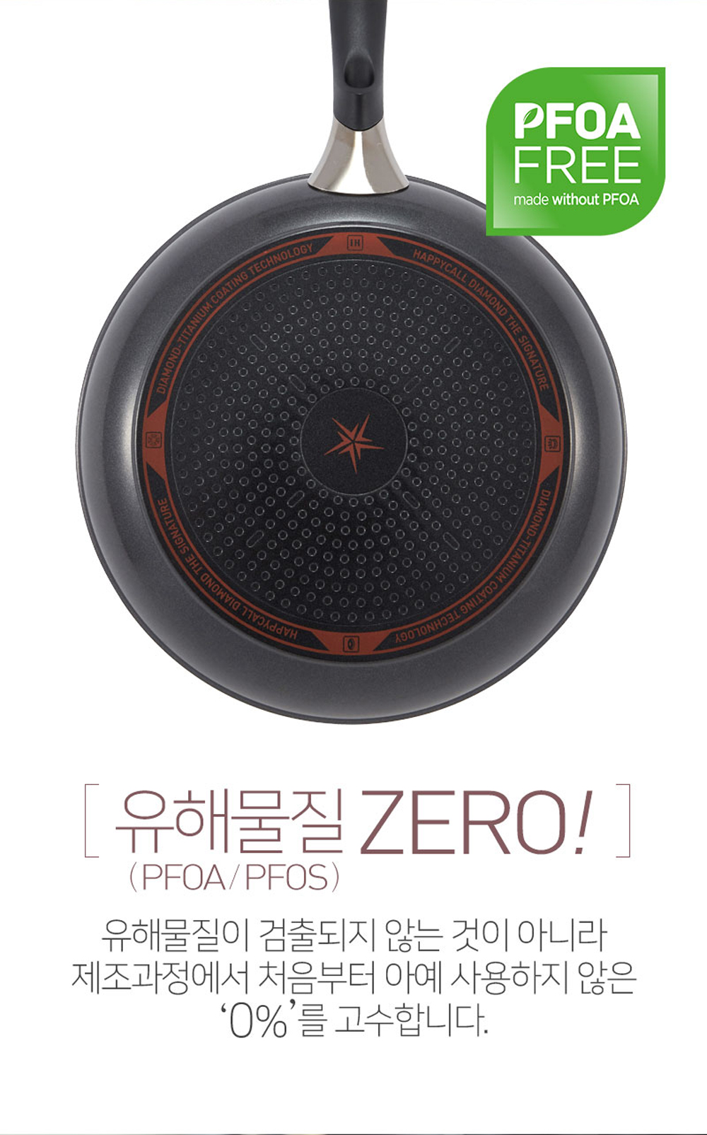 해피콜 다이아몬드 더 시그니처 IH 궁중팬 24cm 상세 이미지 15