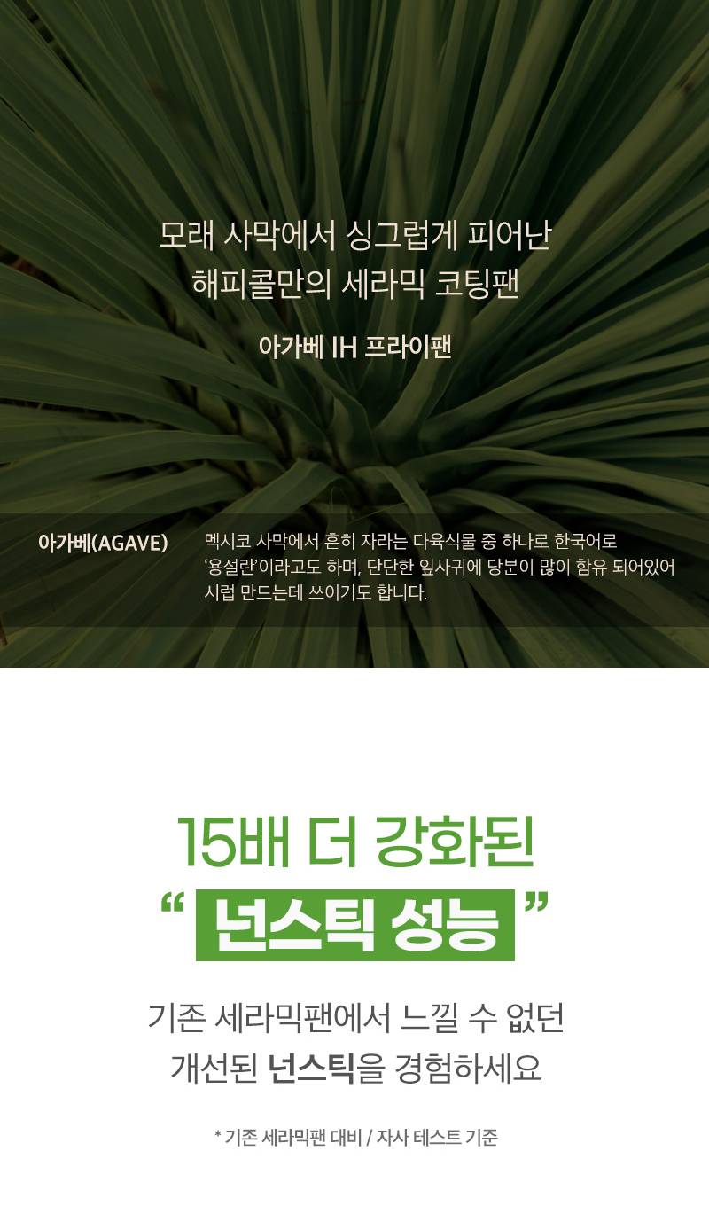 해피콜 아가베 세라믹 IH 프라이팬 28cm 샌드올리브 상세 이미지 5
