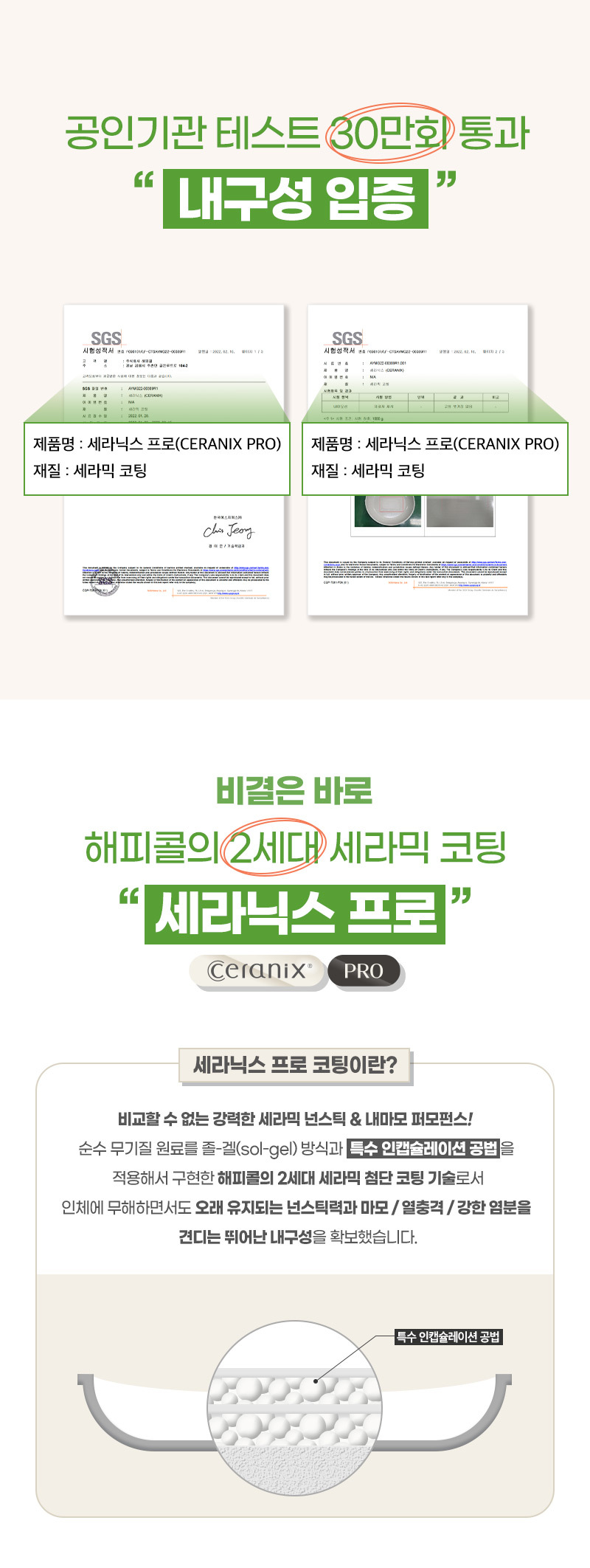 해피콜 아가베 세라믹 IH 프라이팬 28cm 샌드올리브 상세 이미지 8