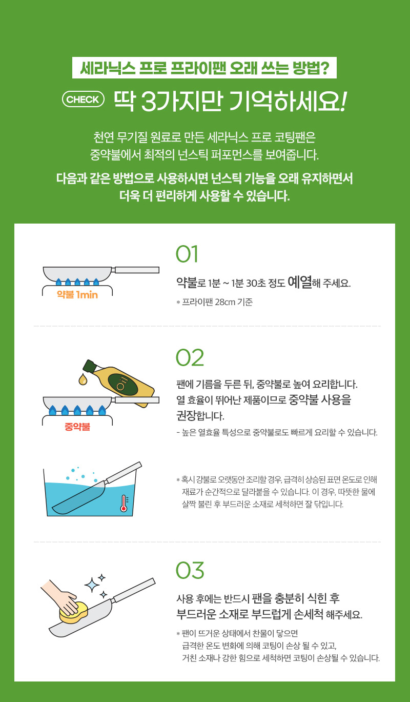 해피콜 아가베 세라믹 IH 프라이팬 28cm 샌드올리브 상세 이미지 12