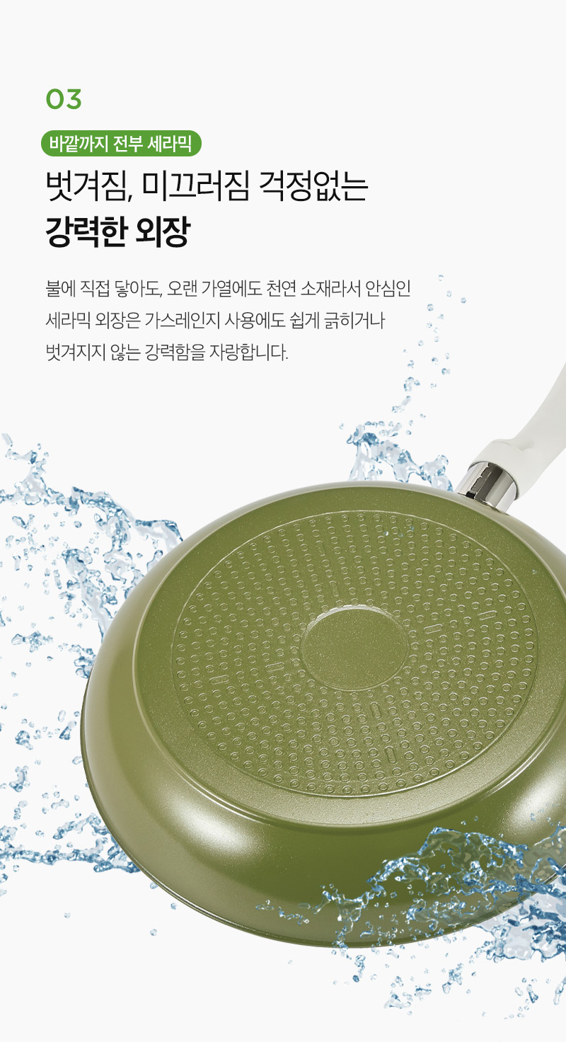 해피콜 아가베 세라믹 IH 프라이팬 28cm 샌드올리브 상세 이미지 14