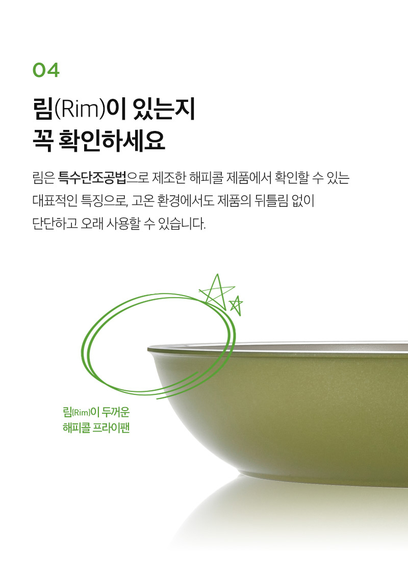 해피콜 아가베 세라믹 IH 프라이팬 28cm 샌드올리브 상세 이미지 16