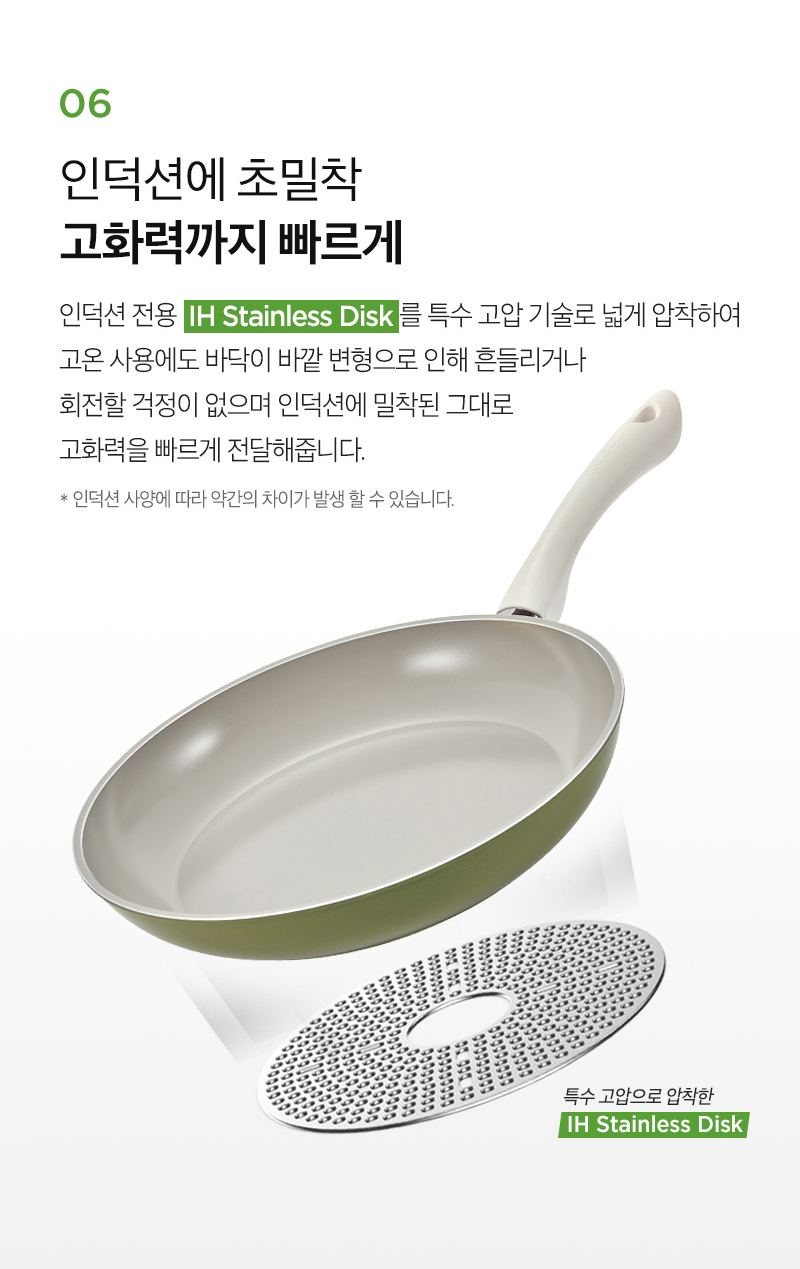 해피콜 아가베 세라믹 IH 프라이팬 28cm 샌드올리브 상세 이미지 18