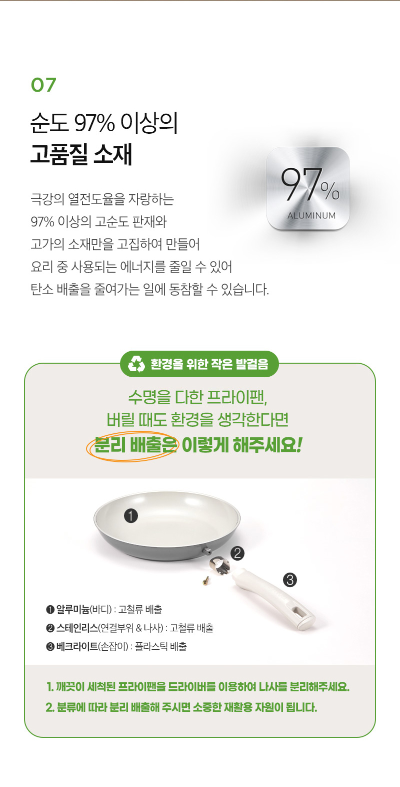 해피콜 아가베 세라믹 IH 프라이팬 28cm 샌드올리브 상세 이미지 20