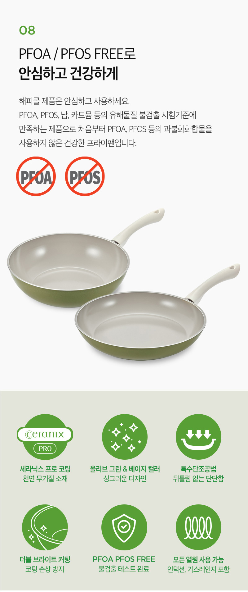 해피콜 아가베 세라믹 IH 프라이팬 28cm 샌드올리브 상세 이미지 21