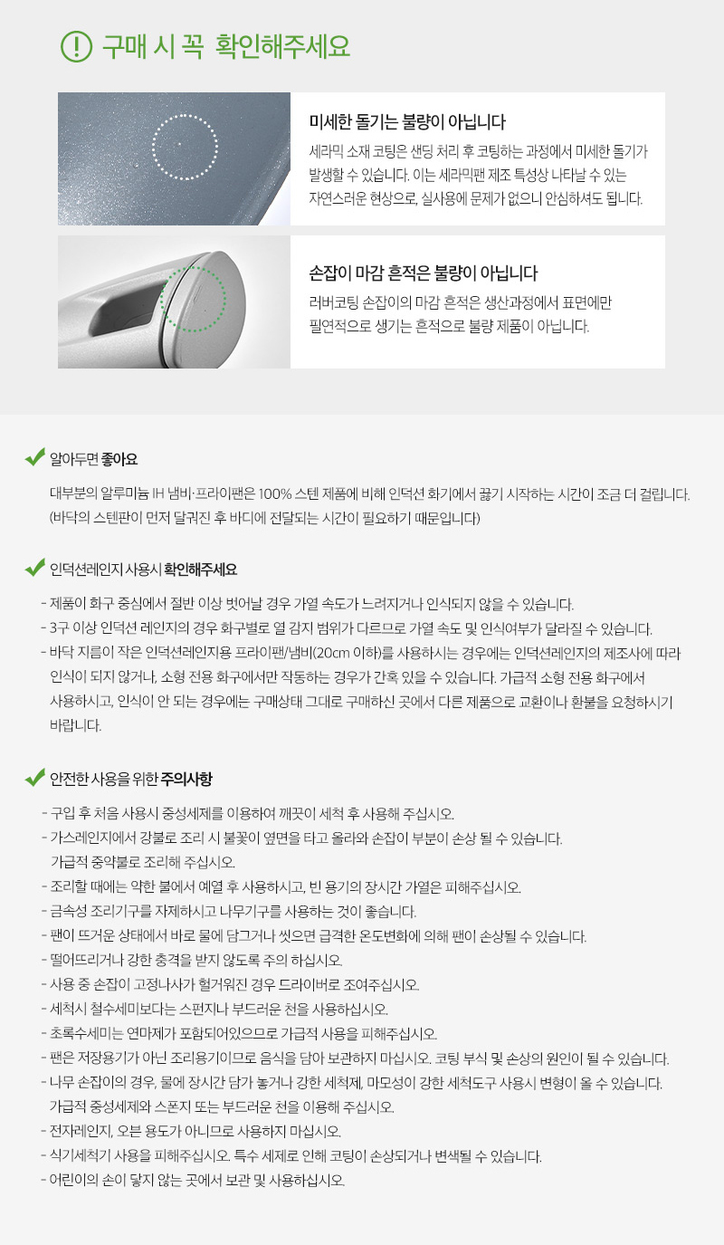 해피콜 아가베 세라믹 IH 프라이팬 28cm 샌드올리브 상세 이미지 24