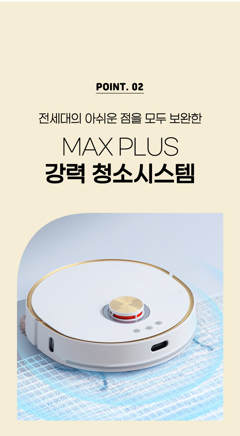 MAX-PLUS_P01_07.jpg