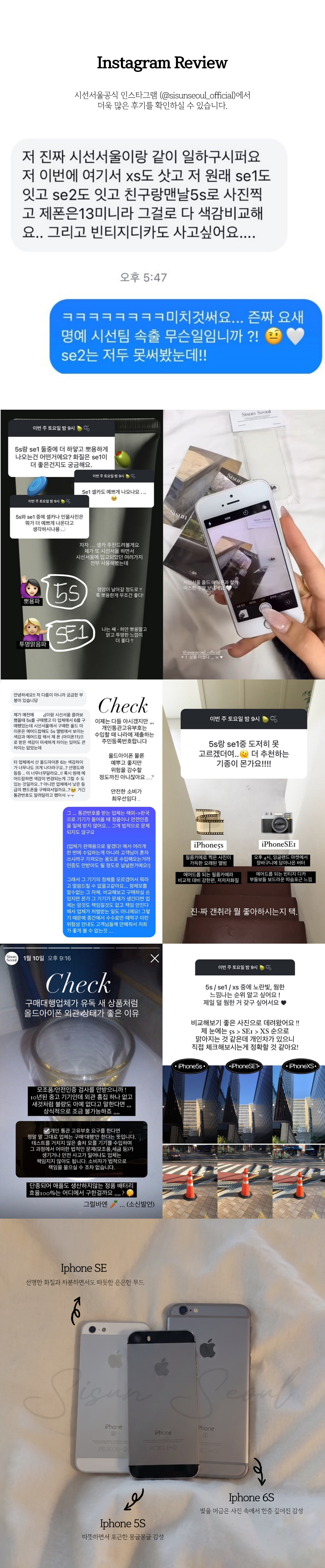 taes0l & iPhone 5S 6S SE