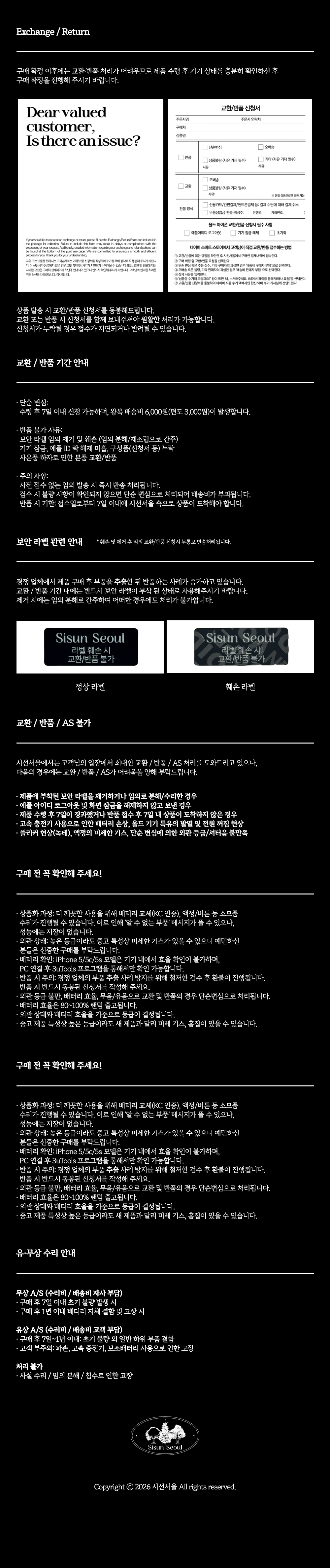 taes0l & iPhone 5S 6S SE