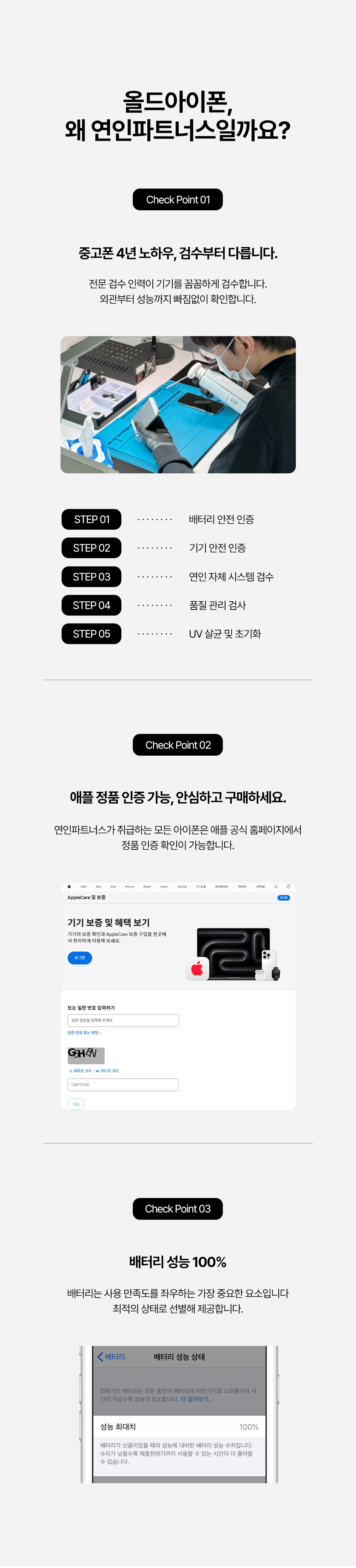 🐬여름맞이 올드아이폰 최상급 특별가 공동구매 선착순 썸머Event!!🐬