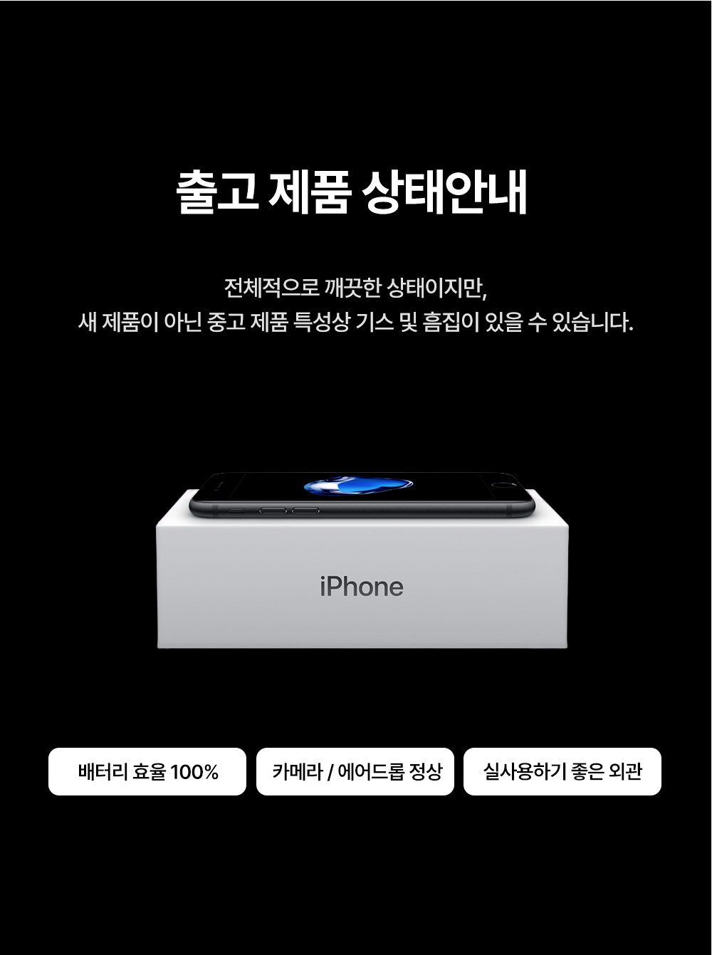 🐬여름맞이 올드아이폰 최상급 특별가 공동구매 선착순 썸머Event!!🐬