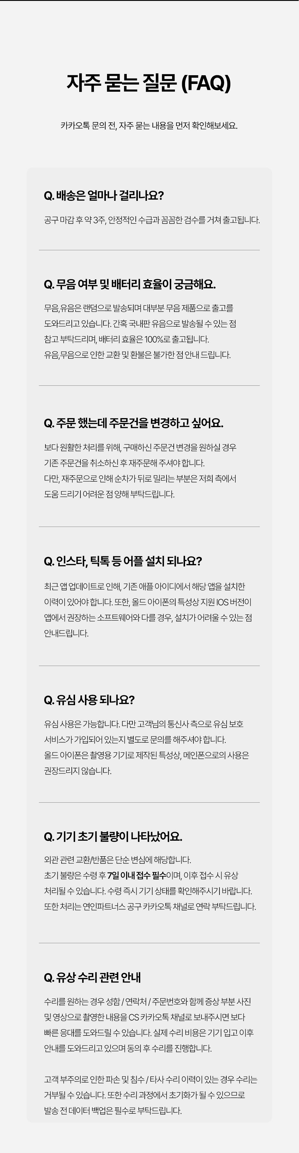 🐬여름맞이 올드아이폰 최상급 특별가 공동구매 선착순 썸머Event!!🐬