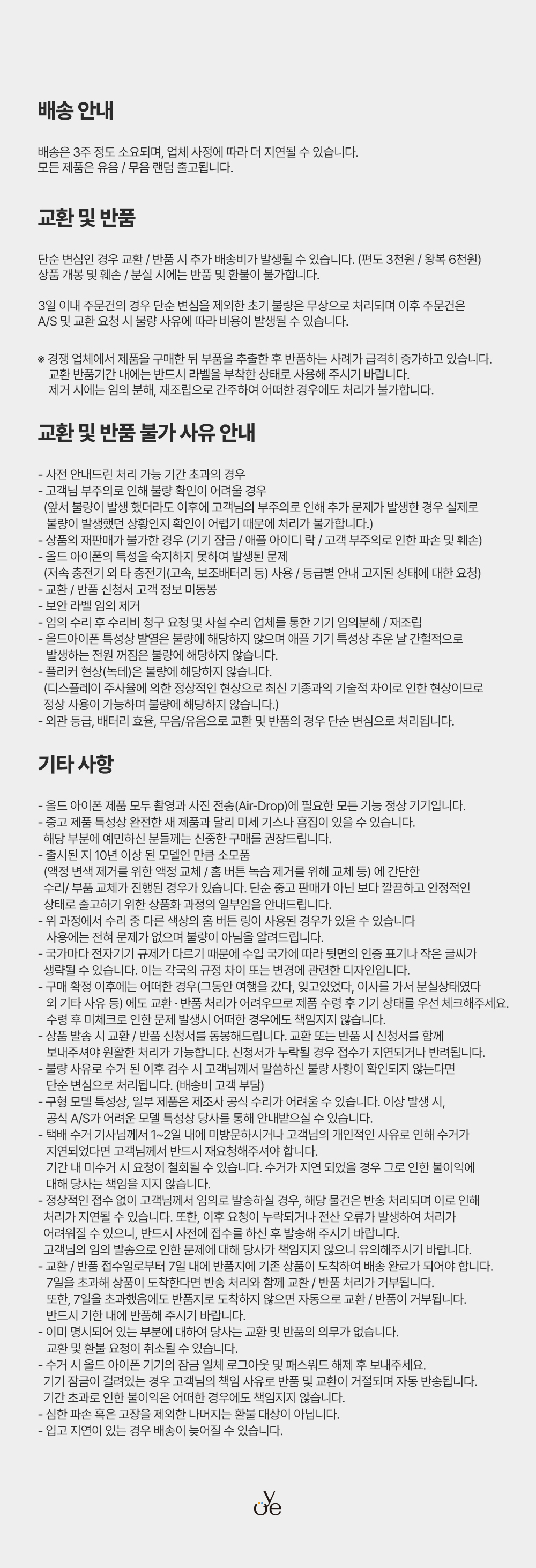 🐬여름맞이 올드아이폰 최상급 특별가 공동구매 선착순 썸머Event!!🐬